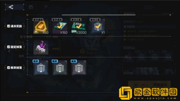 交错战线资源怎么获得