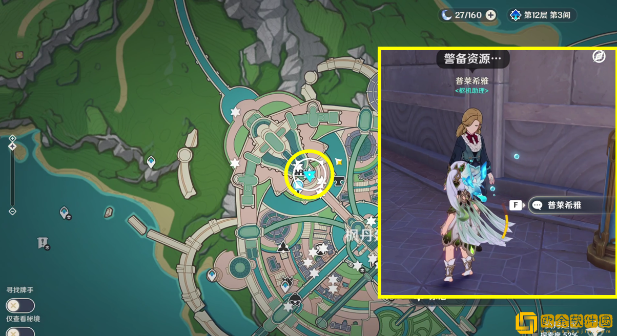 原神给天赋书的npc有哪些