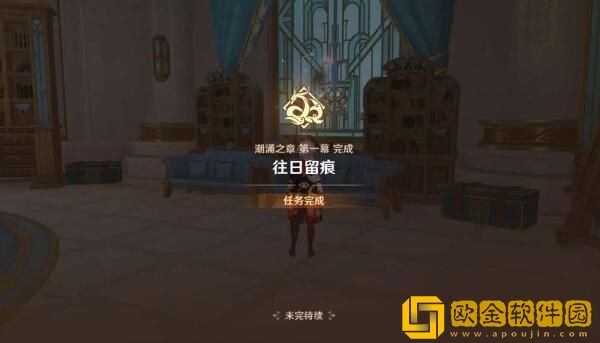 原神那维莱特传说任务第一章任务怎么做