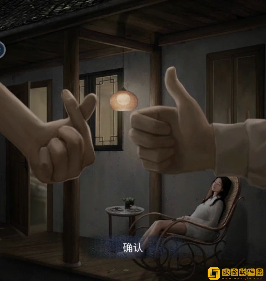 山阴攻略第四章