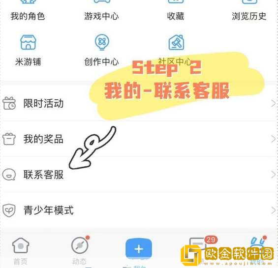 原神怎么删除登录设备-原神删除登录设备方法