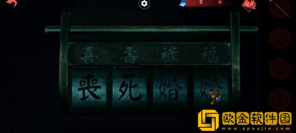 纸嫁衣双人版第五章怎么过