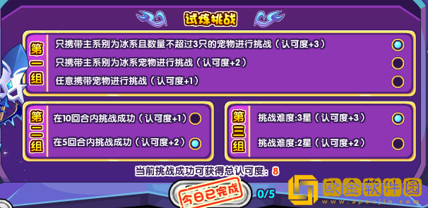 洛克王国冈尼尔的试炼活动怎么玩