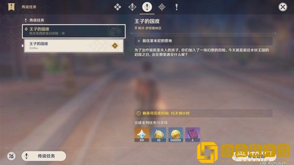 原神特尔克西的奇幻历险第3关怎么过