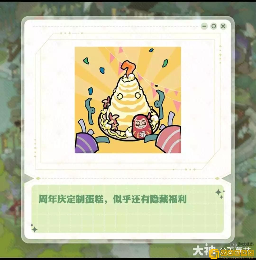 阴阳师7周年庆典爆料图解析