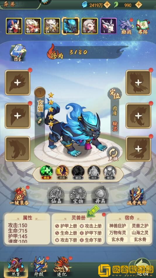 大仙侠异兽战力怎么提升