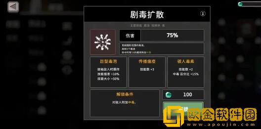 无限深渊毒骑士攻略