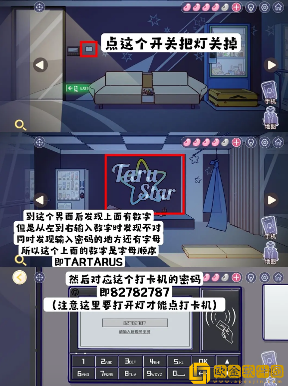 房间的秘密3：女团回归夜练习室打卡记录密码怎么解密