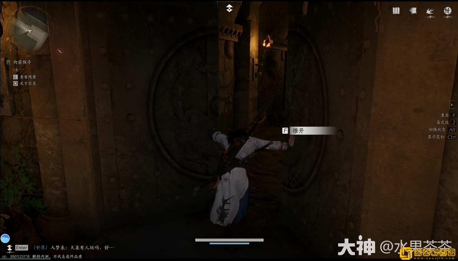 燕云十六声侠迹卷一燕云众任务怎么做