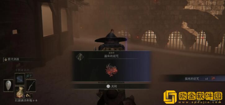 艾尔登法环食粪者支线流程