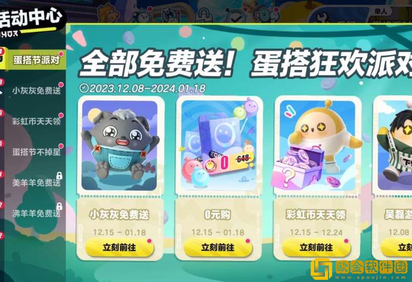 蛋仔派对小灰灰活动怎么助力-蛋仔派对小灰灰活动助力方法