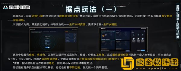 星球重启怎么远程控制据点 星球重启怎么远程控制据点