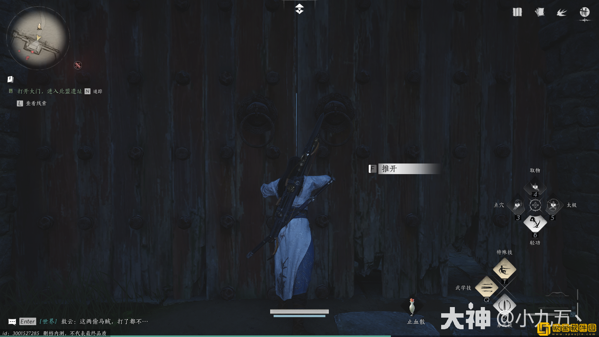 燕云十六声奇术凌虚一指怎么获得 燕云十六声奇术凌虚一指怎么获得