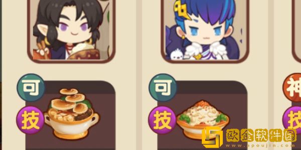 爆炒江湖怎么提高料理品级