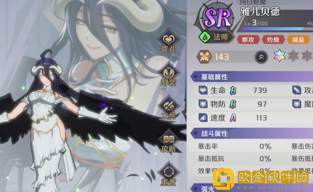 纳萨力克之王新手角色怎么选