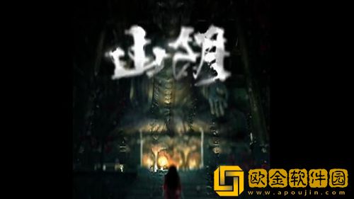 山阴攻略第三章-山阴第三章怎么解密