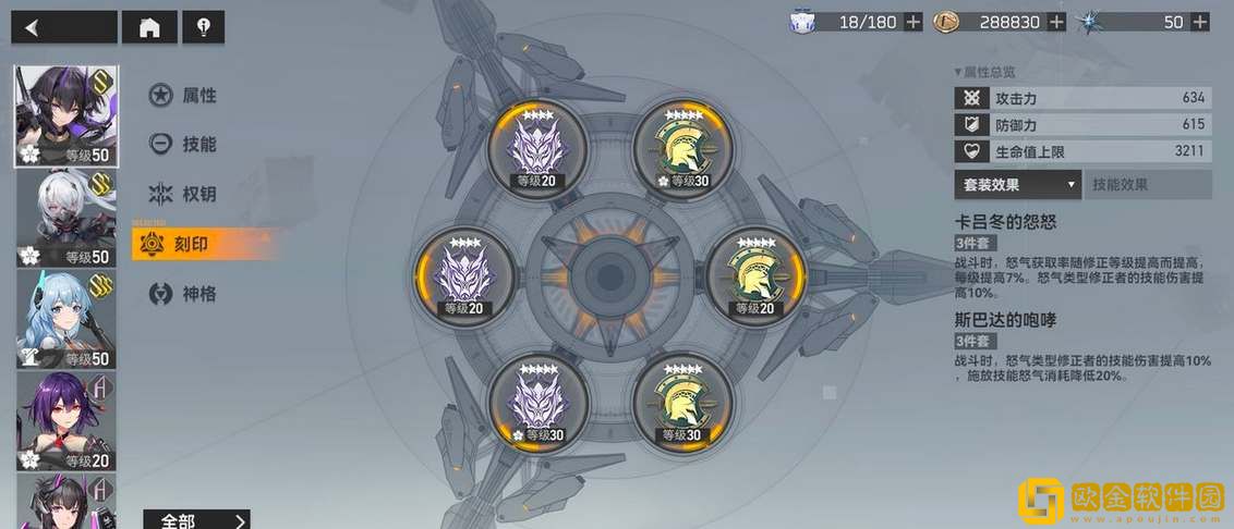 深空之眼刻印摆放位置攻略