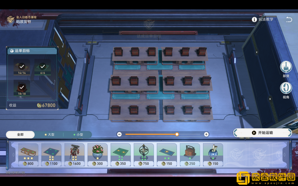 崩坏星穹铁道金人旧巷市廛喧其三任务流程