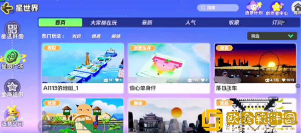 元梦之星地图制作怎么调色