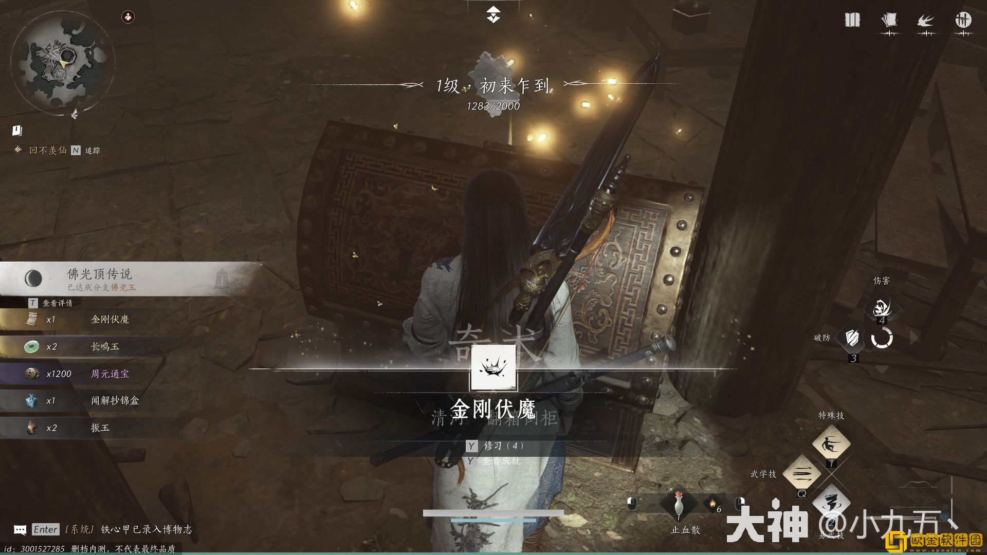 燕云十六声菩提苦海任务怎么做