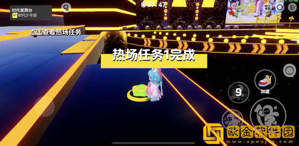 元梦之星时代星舞台热场任务怎么做