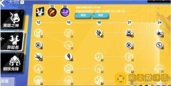 火炬之光无限冰焰最强流派2023