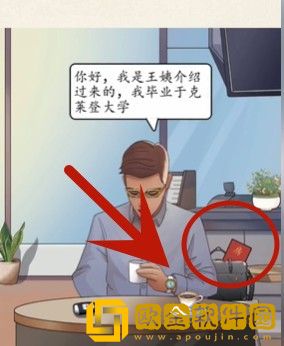 超级达人相亲识男人过关流程 超级达人相亲识男人过关流程