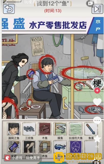 抖音玩梗高手强盛水产店怎么过