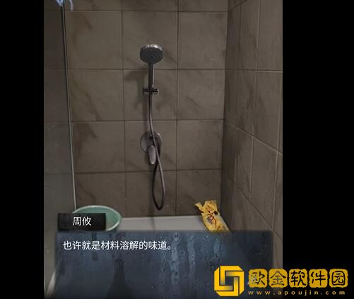 山阴攻略第二章