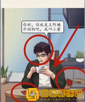 超级达人相亲识男人过关流程 超级达人相亲识男人过关流程