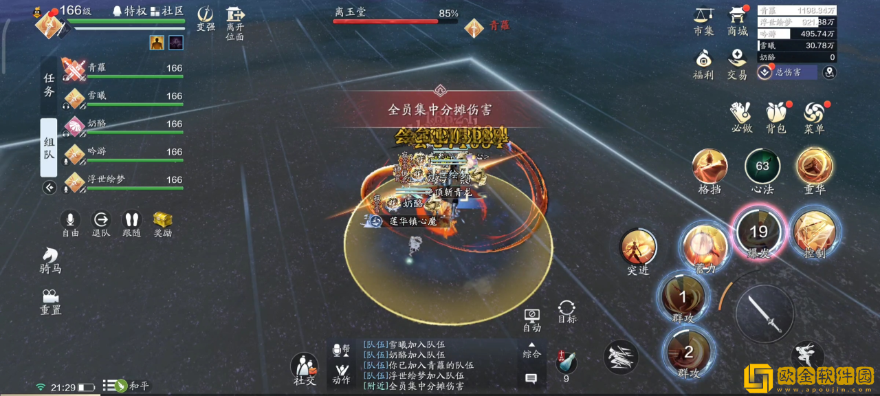 天涯明月刀手游天垣见长生话本挑战攻略