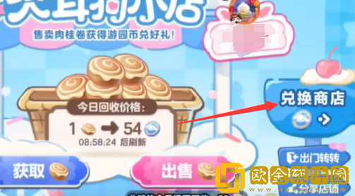 蛋仔派对大耳狗移动摊位车怎么用