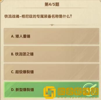 剑与远征诗社竞答12月第六天答案2023 剑与远征诗社竞答12月第六天答案2023