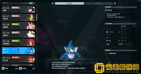 幻兽帕鲁鲨小子在哪里捕捉-幻兽帕鲁鲨小子捕捉位置攻略