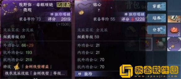 逆水寒手游万古铭心传闻怎么做