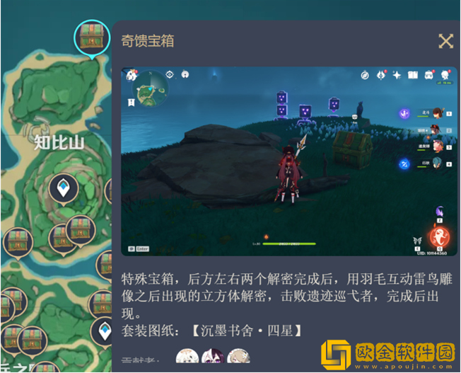 原神尘歌壶沉墨书舍图纸在哪 原神尘歌壶沉墨书舍图纸在哪