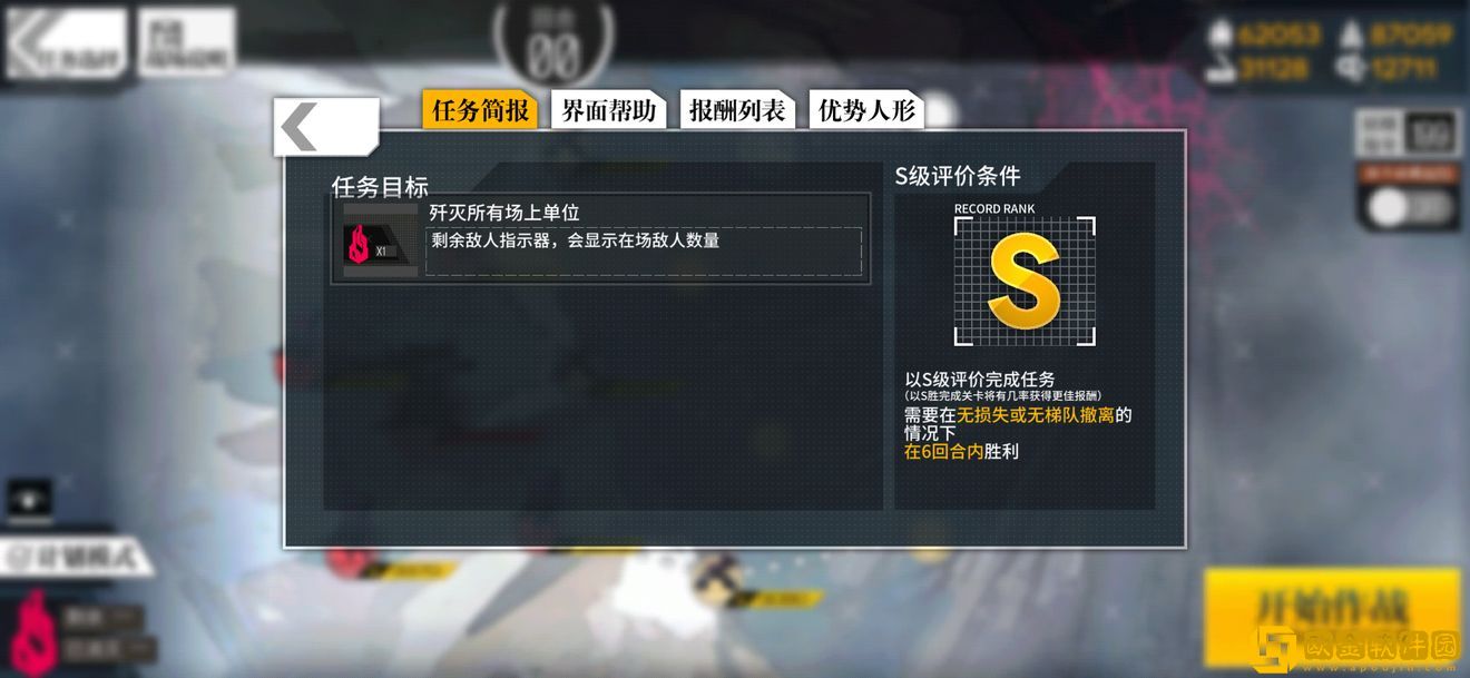 少女前线塌缩点大撤退压缩启动2怎么过-少女前线塌缩点大撤退压缩启动2打法攻略