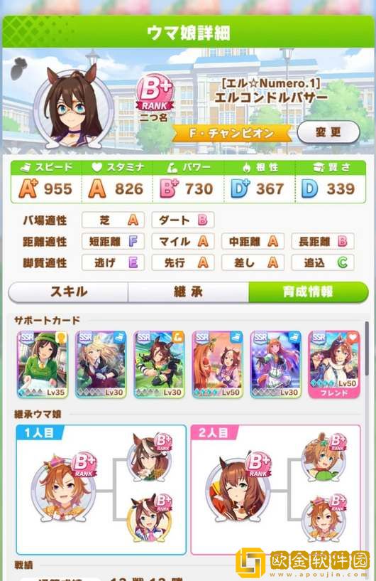 闪耀优俊少女神鹰培育攻略