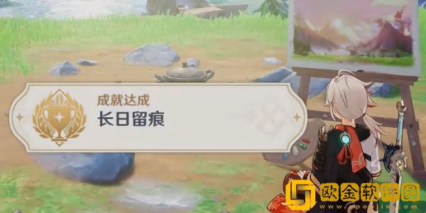 原神长日留痕成就怎么做 原神长日留痕成就怎么做
