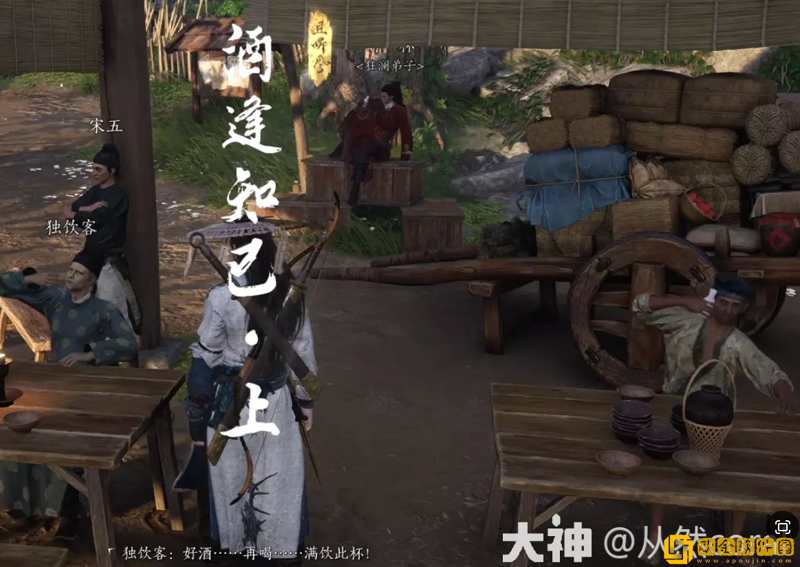 燕云十六声酒逢知己上奇遇怎么做