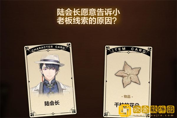 故城黎明的回响第二阶段怎么过