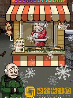 隐秘的档案摆摊老人用地上的*
帮助**奶奶改善生活环境怎么玩