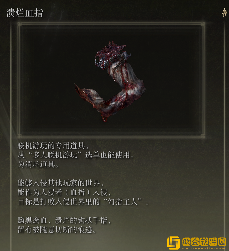 艾尔登法环白面具支线流程 艾尔登法环白面具支线流程