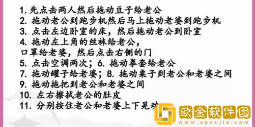 汉字找茬王帮他们减到200怎么过关