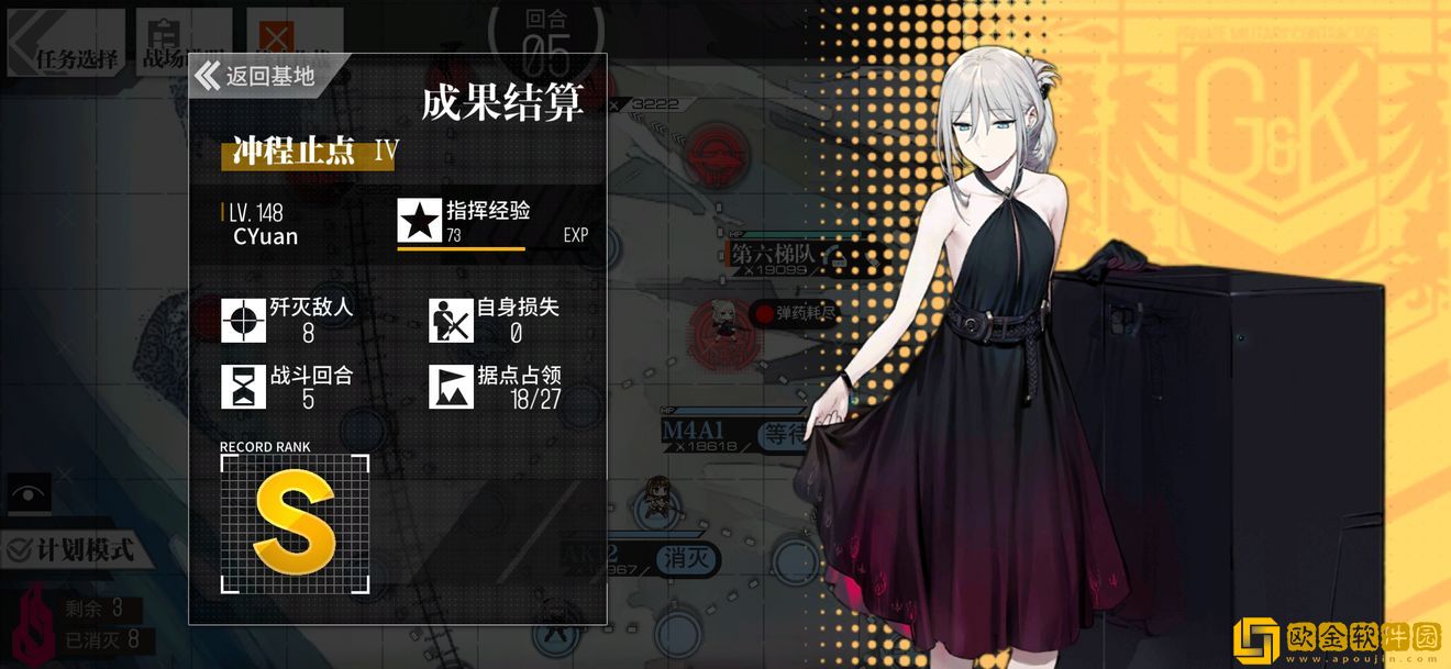 少女前线塌缩点大撤退冲程止点4怎么过