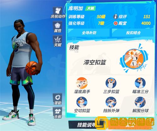 全**
街球派对新秀大礼包选什么