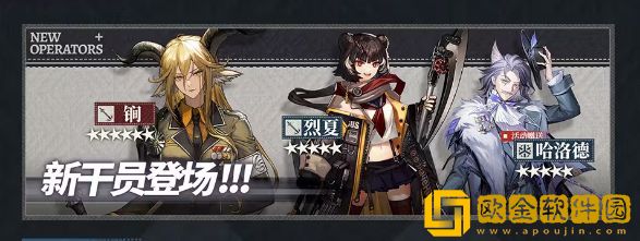 明日方舟银心湖列车活动说明 明日方舟银心湖列车活动说明