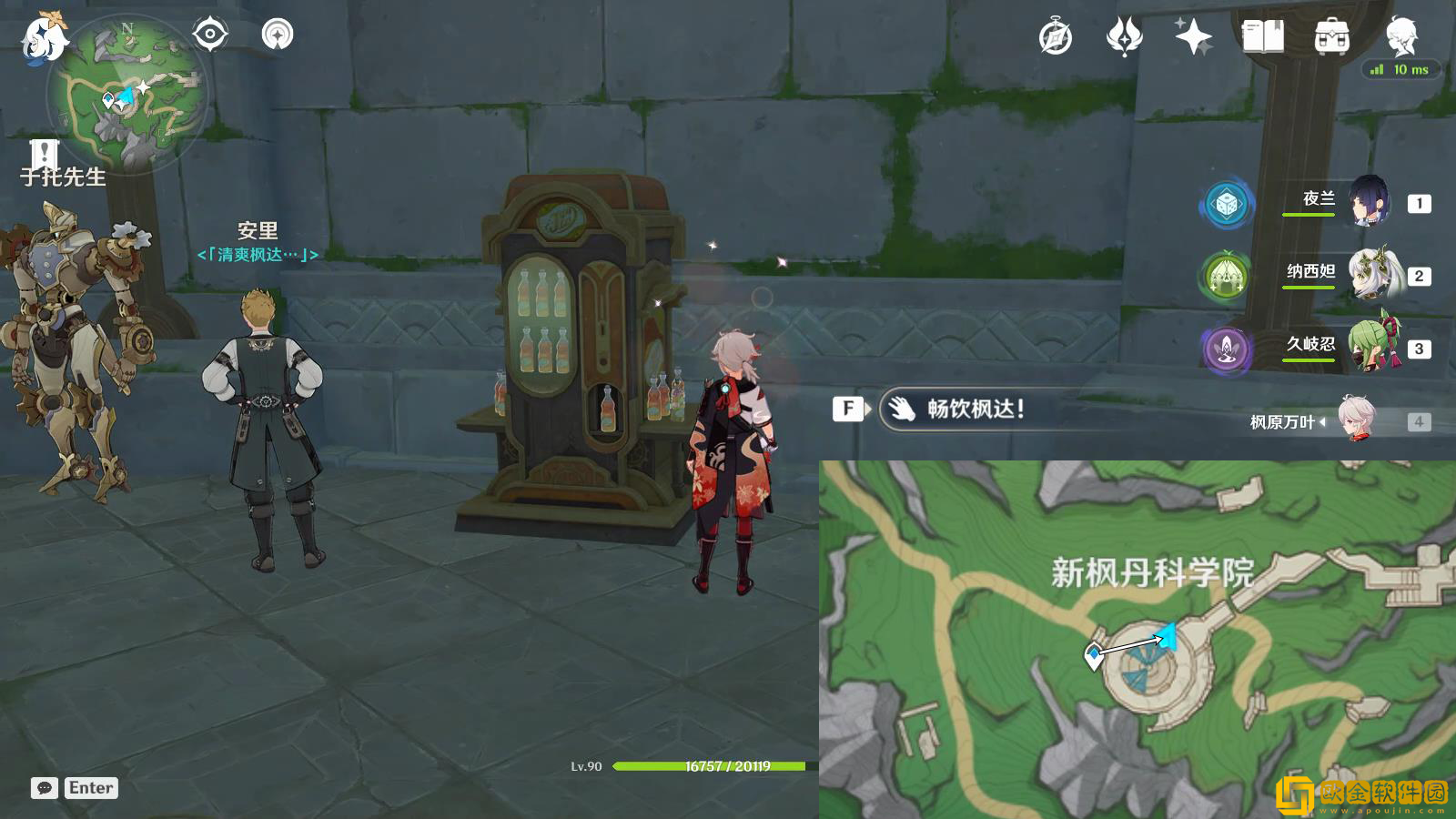 原神最终枫达海成就怎么做