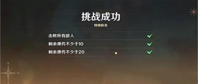 原神一场千步拦射角分间第一关怎么做