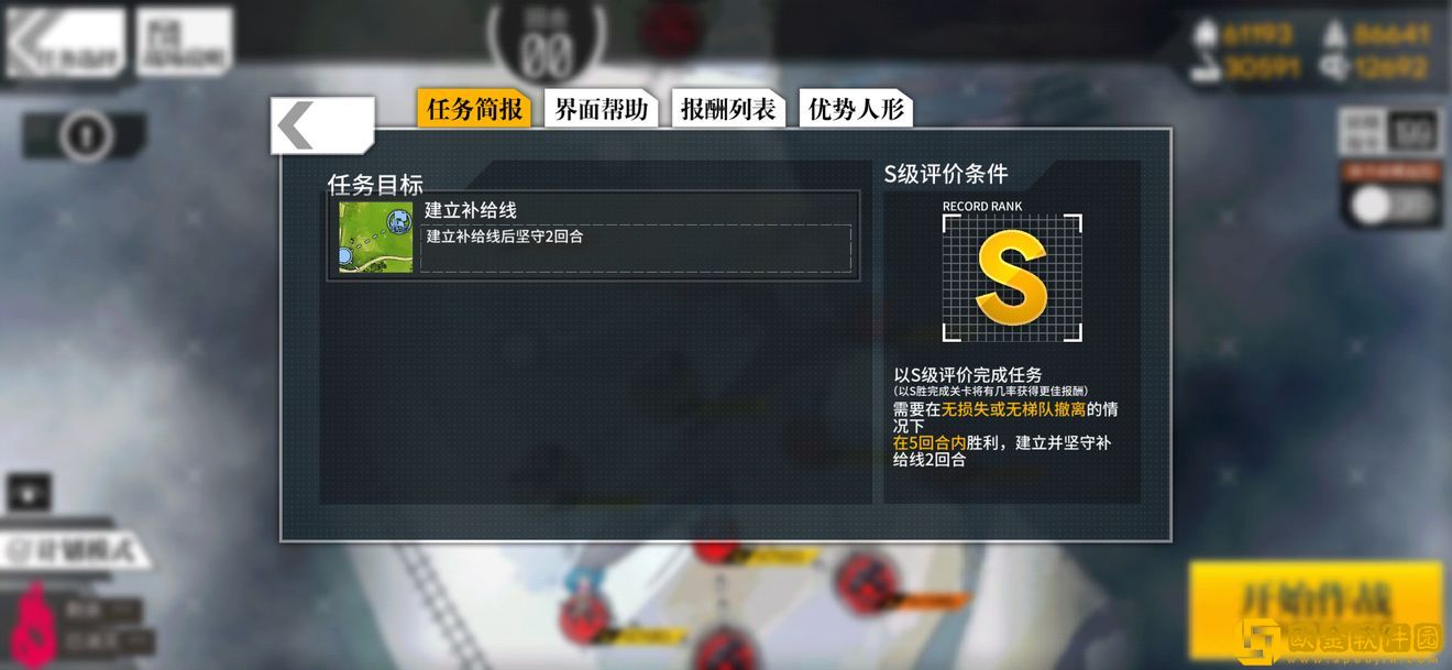 少女前线塌缩点大撤退压缩启动3怎么过-少女前线塌缩点大撤退压缩启动3打法攻略